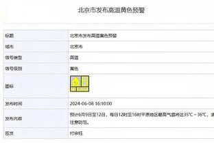 网友恶搞：当阿森纳试图融入欧冠淘汰赛的段位？